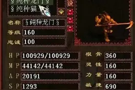 大话西游2十五年前的“龙门水将”，受欢迎程度堪比神兽图片