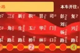 5号线全线贯通，最后调试中，可游遍半个武汉风景名校！图片