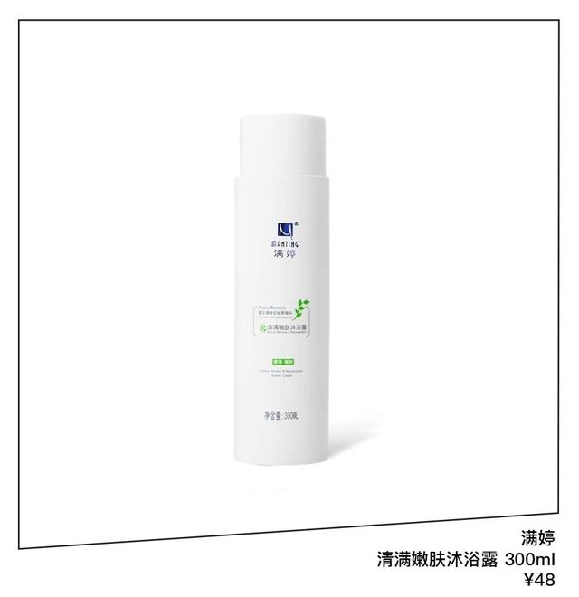 娇韵诗身体磨砂乳膏成分表