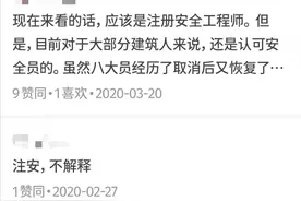安全工程师等于安全员？那你就大错特错了！内含注安增项补贴解释图片