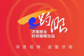 趵眼丨常住人口即将突破1000万，“济南磁场”何以形成？图片