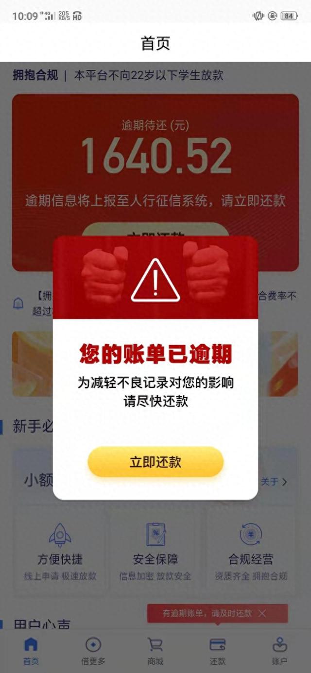 美团网贷逾期多久影响征信，网贷还款日期期限是多久 配图01