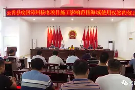两个月！两万亩！云霄列屿担当！漳州核电二期项目用海征收工作全部完成图片