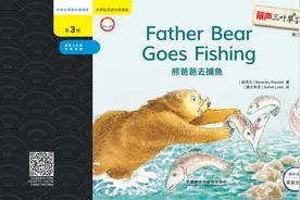 丽声北极星自然拼读绘本第三级图片