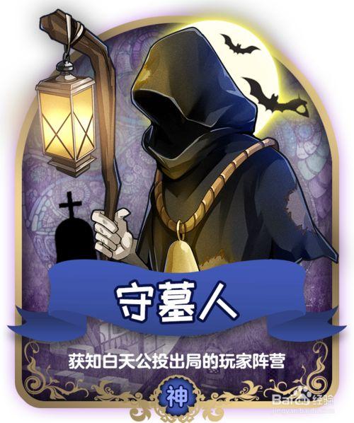 狼人杀：花板子介绍（狼美人、恶灵骑士、占卜师、魔术师……）