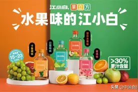江小白果立方上市，据说已完成新一轮融资图片