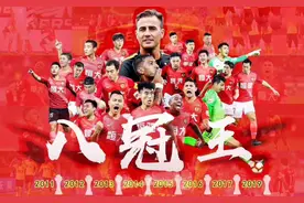 沙特财团收购广州恒大？足协、陈戌源不答应图片