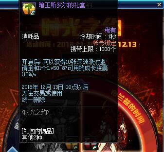 DNF95版本要来了！国服11.29日版本探秘地下城等加速毕业