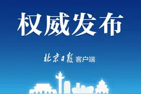 最新版《北京市生活垃圾管理条例》全文公布图片