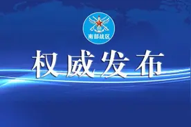 南部战区公开招考16名技能岗文职，快来报名吧图片
