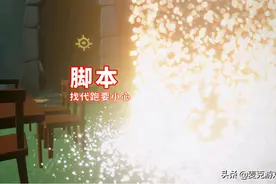 光遇脚本多吗？三次封停近百万个账号，找代跑要小心图片