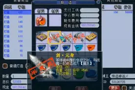 梦幻西游：3把高伤160元身打造，鉴定后，玩家直接泪奔！图片