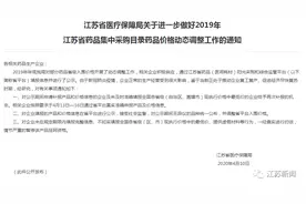 江苏明确收费标准，不得涨价！图片