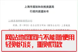 被约谈了，网站和app的地图图片不能随便使用图片