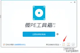如何安装windows系统图片
