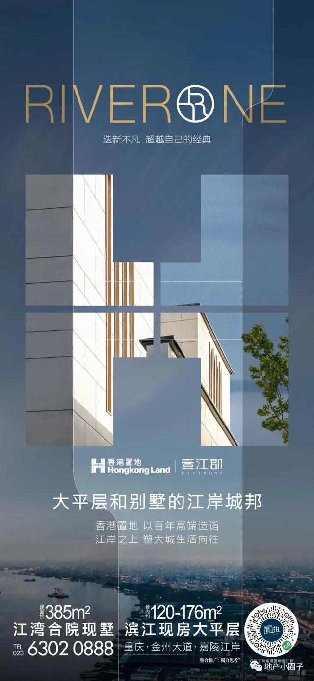 「作品」香港置地·壹江郡-精选广告创意鉴赏