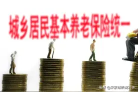 农村户口可以一次性补缴养老保险啦，你准备好了吗？图片