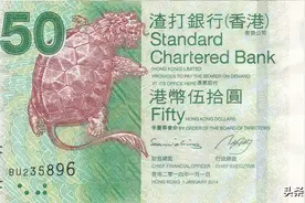香港渣打银行发行的港币，堪称是最具中国传统文化的钞票图片