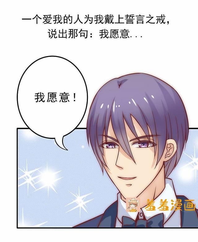 这姑娘胆子真够大的，居然敢跟冰山总裁玩新娘掉包的把戏