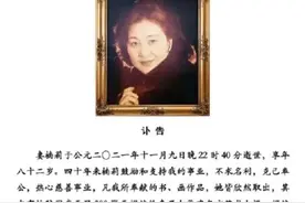 “范曾悼妻”、“陈来忆友”两个新成语是啥意思？图片