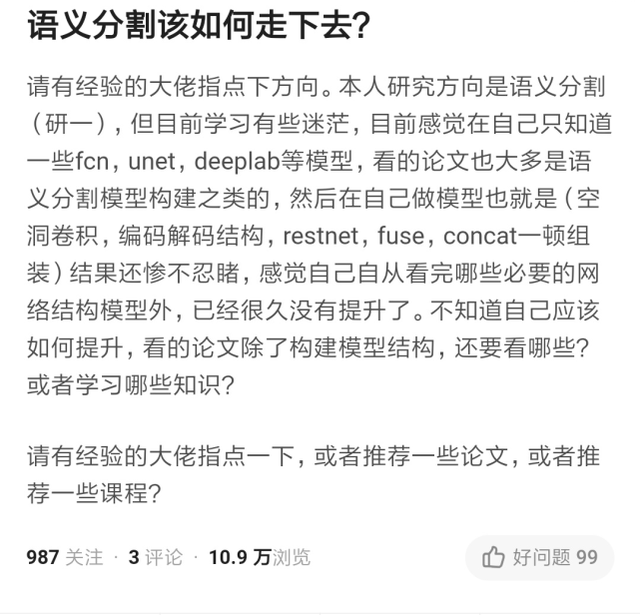 2020入坑图像分割，我该从哪儿入手？