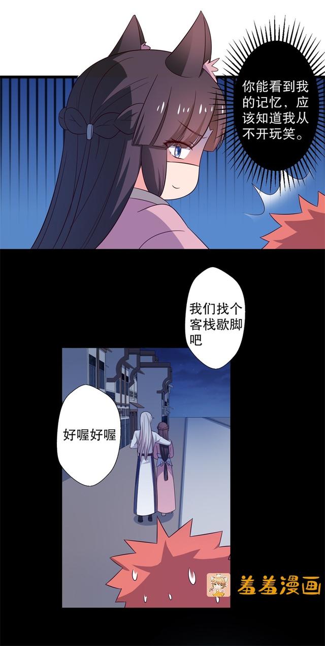 看到小孩就窒息的绝情女与超喜欢孩子的魔教邪少的养娃路会顺利吗