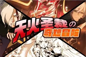 崩坏3：从妖精之弓到劫灭之剑 天火圣裁到底有多少NB的攻击图片