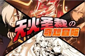 崩坏3：从妖精之弓到劫灭之剑 天火圣裁到底有多少NB的攻击图片