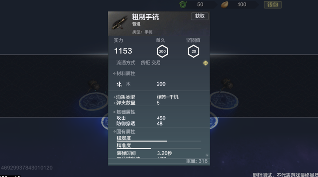 妄想山海中木头和石头太重要，建房屋还不够，武器制作也需要