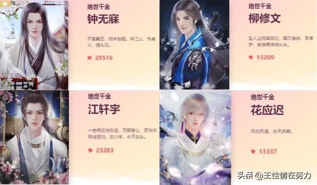 专访橙光卿蓝蓝：多线程IP如何赢在起跑线？丨制鲜者·IP作者
