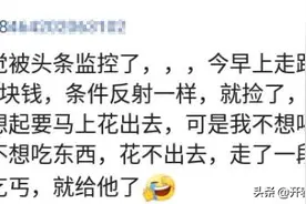 早晨在上班路上捡到100元大钞，欣喜若狂，朋友劝我赶紧扔掉图片