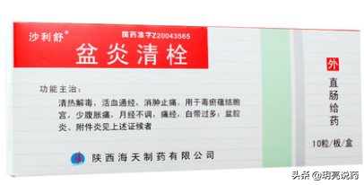 慢性盆腔炎腰疼怎么办