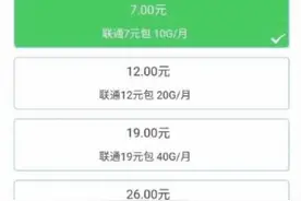 流量卡应该怎么选？图片