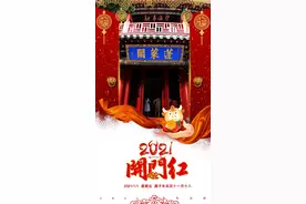 2021，我们带着蓬莱阁的四季等你来图片