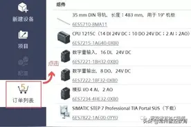 干货分享：西门子产品数据表导入到博途和EPLAN应用举例图片