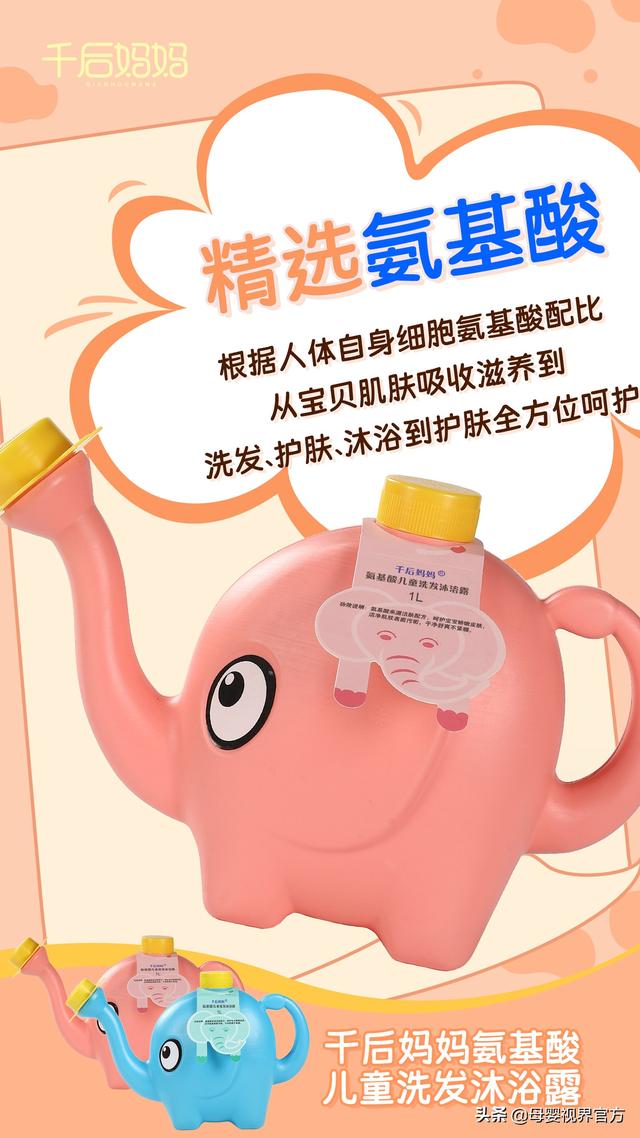 千后妈妈氨基酸洗发沐浴露解决宝宝肌肤冬季四大问题