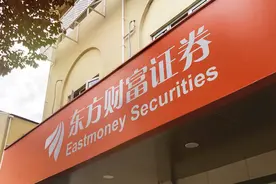 东方财富借平台导流上市10年盈利82亿  创始人其实财富426亿年内增长近200亿图片