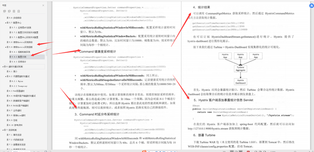 京东高级工程师开发十年，编写出：“亿级流量网站架构核心技术”