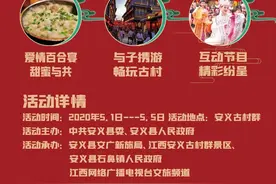 花海绽放、梦回大唐：五一安义古村最ING攻略，听说爱情在等你！图片