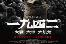 一九四二（电影）图片