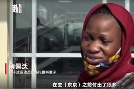 乌干达运动员日本失踪后回国被捕：妻子怀孕5个月 因太穷被房东赶走图片