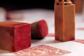 毛主席的私人印章，你见过吗？ ​图片