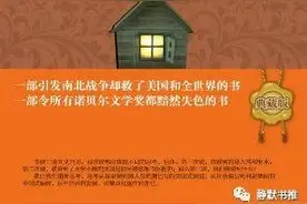 书推|《汤姆叔叔的小屋》图片