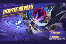 赛尔号2021年费解析：弑序神罗单兵可破固化，技能组严重拉胯图片