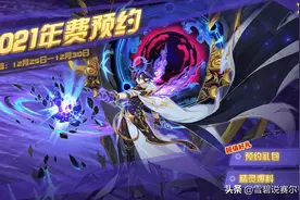 赛尔号2021年费解析：弑序神罗单兵可破固化，技能组严重拉胯图片
