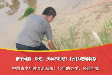 山东日照青春期叛逆怎么教育学校_【素质教育】已更新(图7)