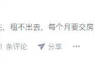 买房3年亏了一半！这些房子价格大跳水图片