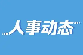 庆阳市委书记，调整图片