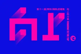 实力出击，艾问创始人艾诚获虎啸盛典“年度新锐人物”奖图片