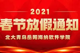 放假了！放假了！放假了图片